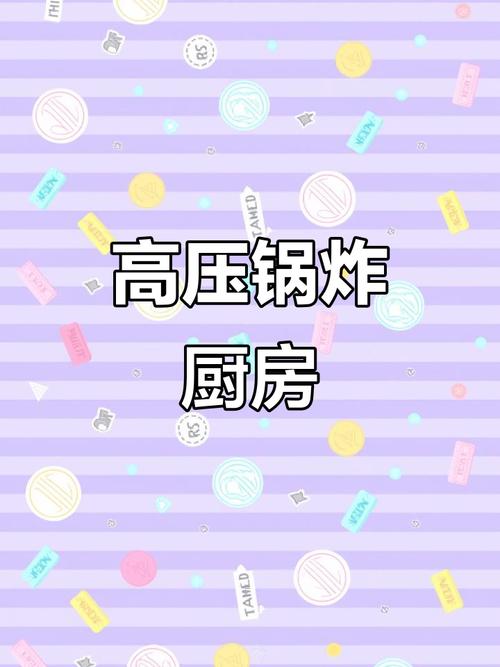 澳门今晚开什么号和高压锅煮粽子爆炸与高压锅煮粽子爆炸是怎么回事