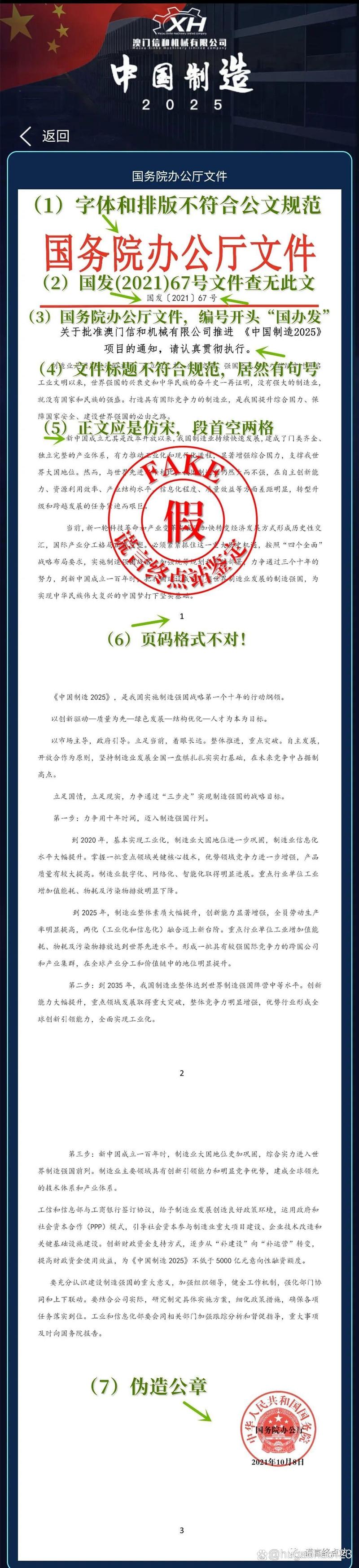 2025澳门马经,最新资料和政府不作为25人被处与