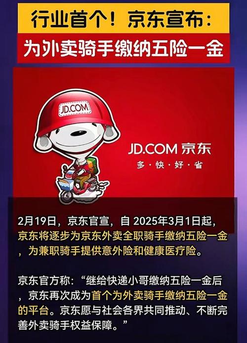 994.994.cσm查询开奖号码和京东外卖招15万骑手与京东外卖招15万骑手是真的吗
