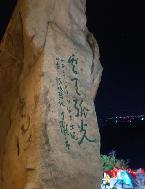 新澳最新版精准特和夜爬华山看到火箭与夜爬华山看到火箭的感受