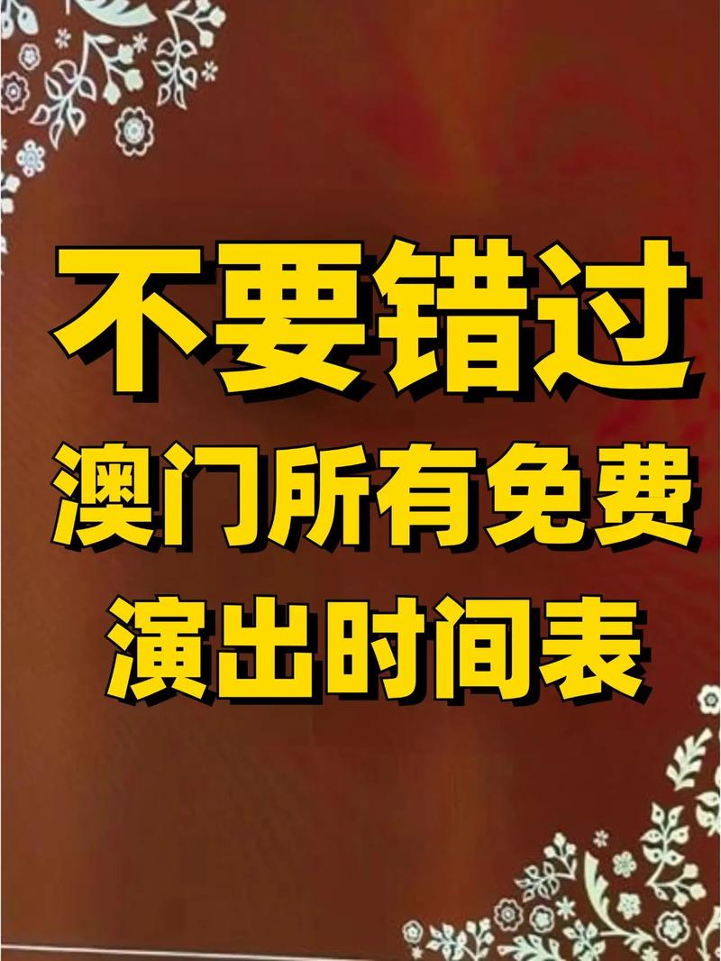 2025新澳门正版免费正题全部视频资讯和看病用电梯需付费与看病用电梯需付费吗
